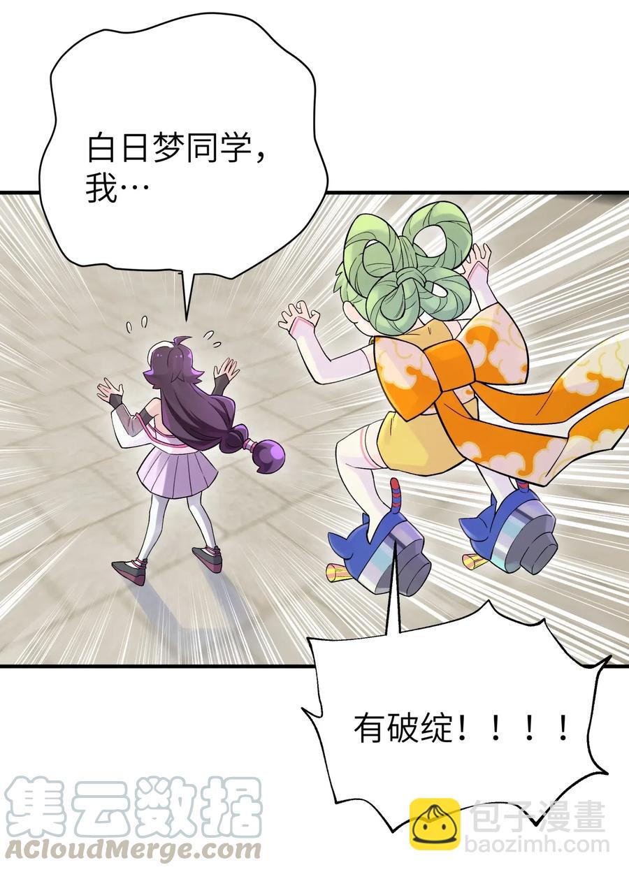 094 不就是吵架嘛！(1/2)-第105话