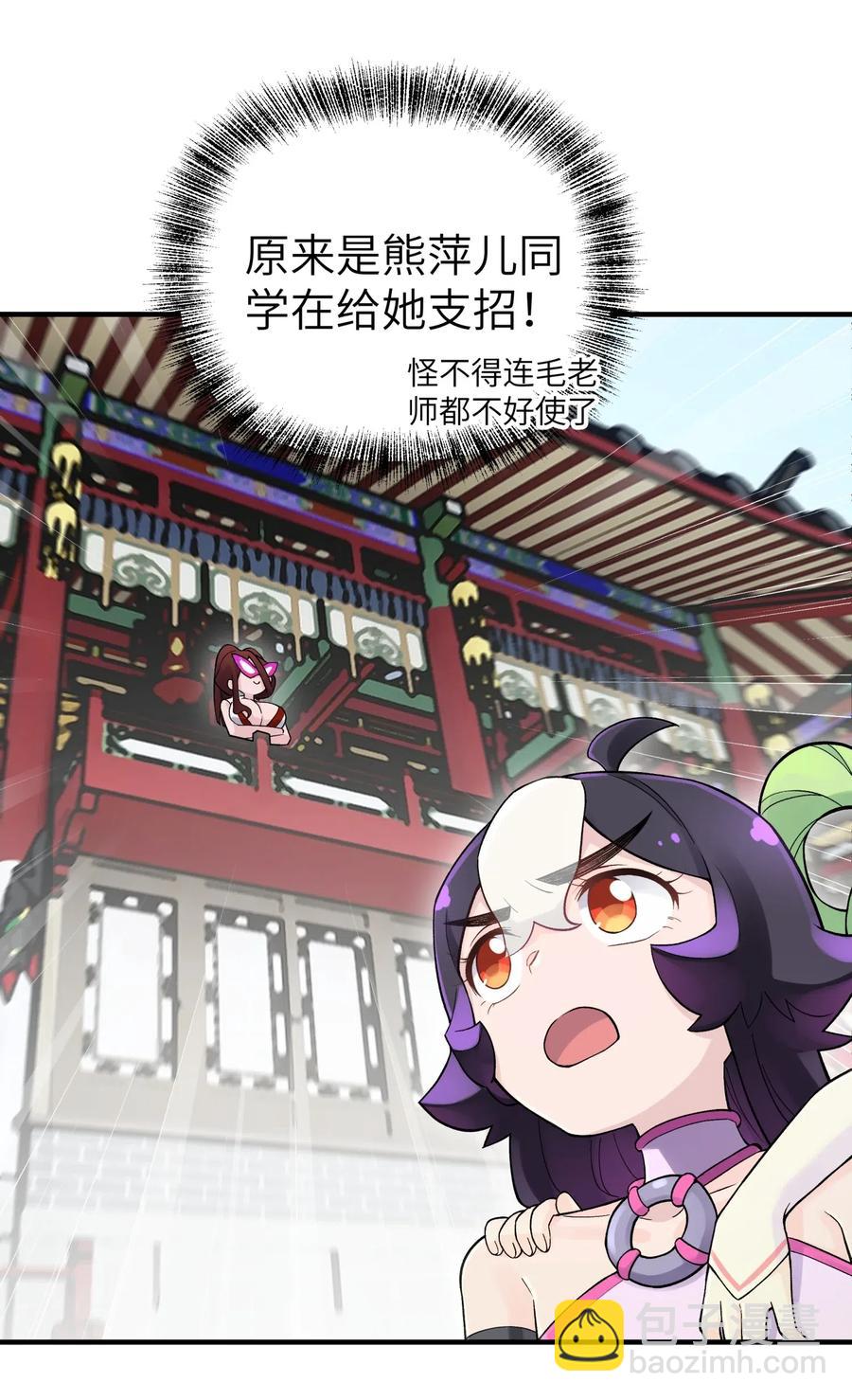 094 不就是吵架嘛！(1/2)-第105话