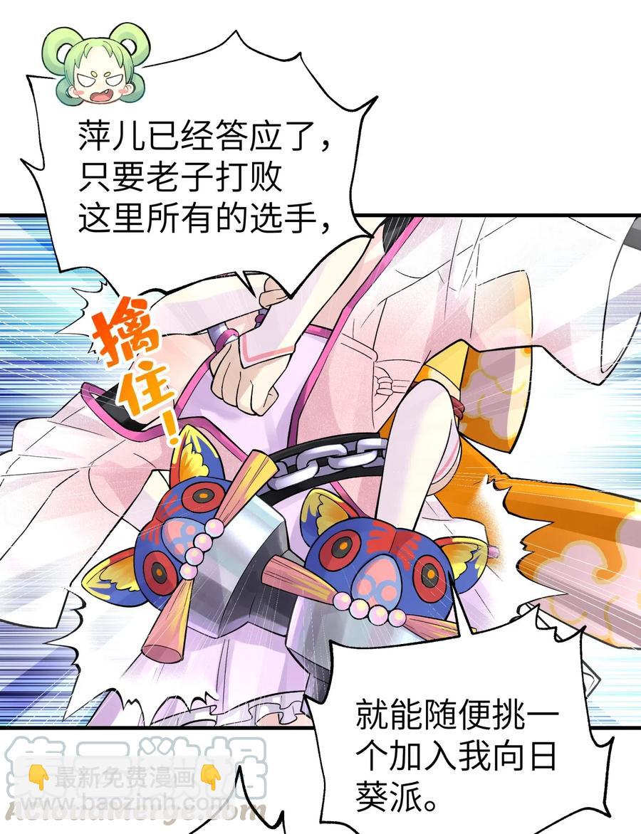 094 不就是吵架嘛！(1/2)-第105话