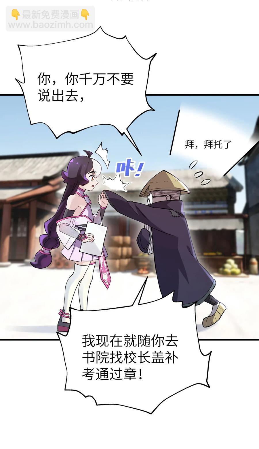 096 真正的侠客(1/2)-第107话