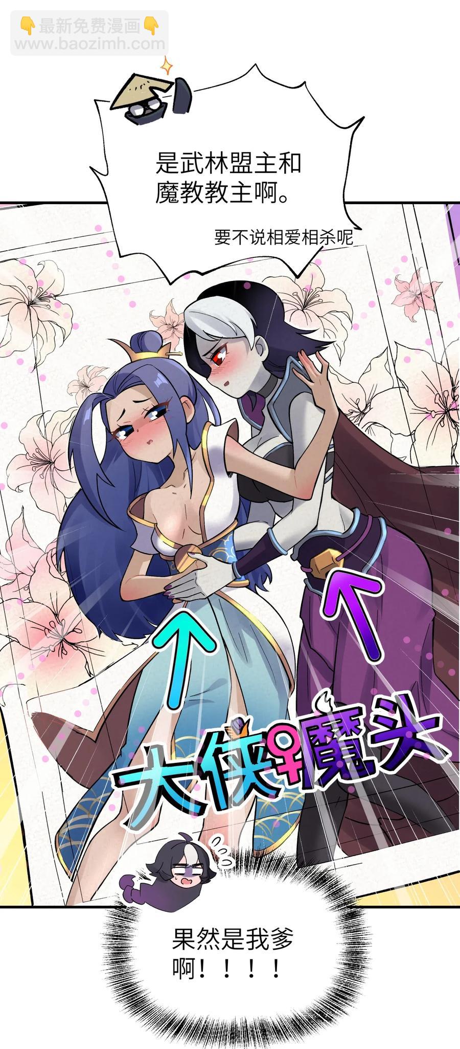 096 真正的侠客(1/2)-第107话