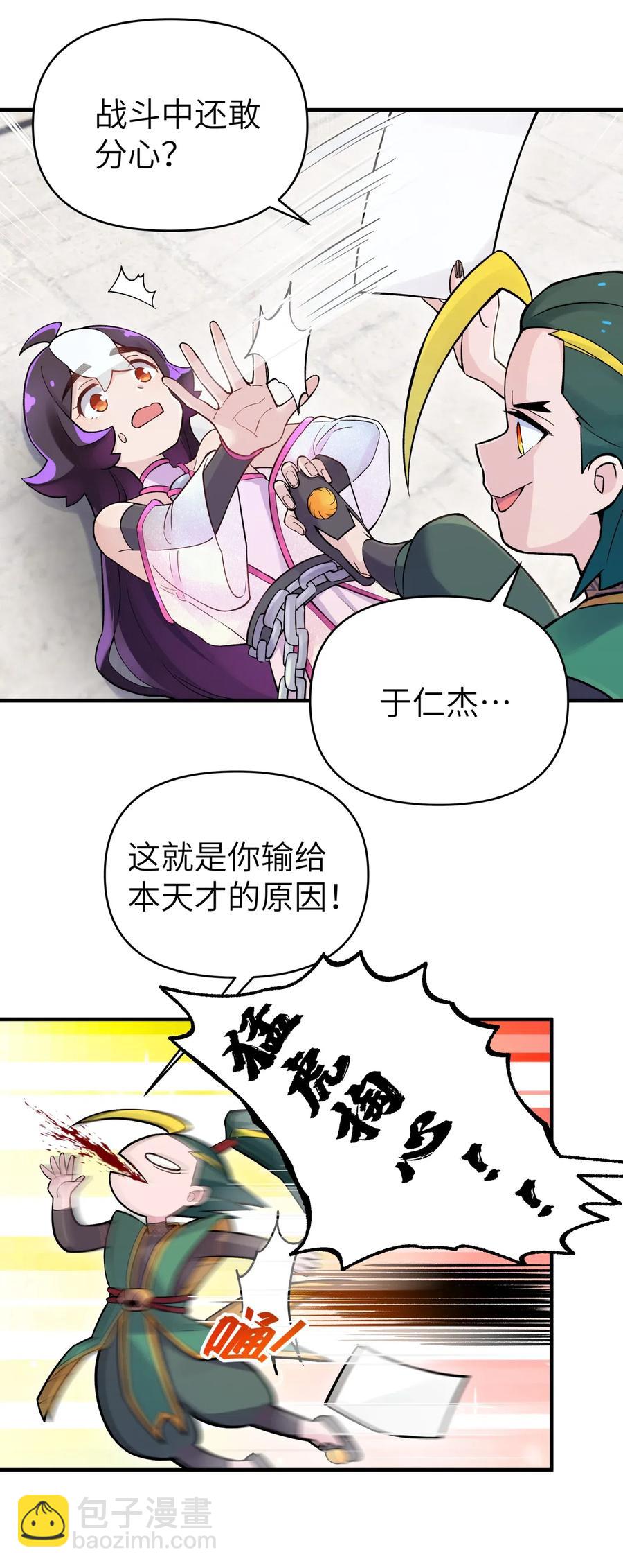 096 真正的侠客(1/2)-第107话