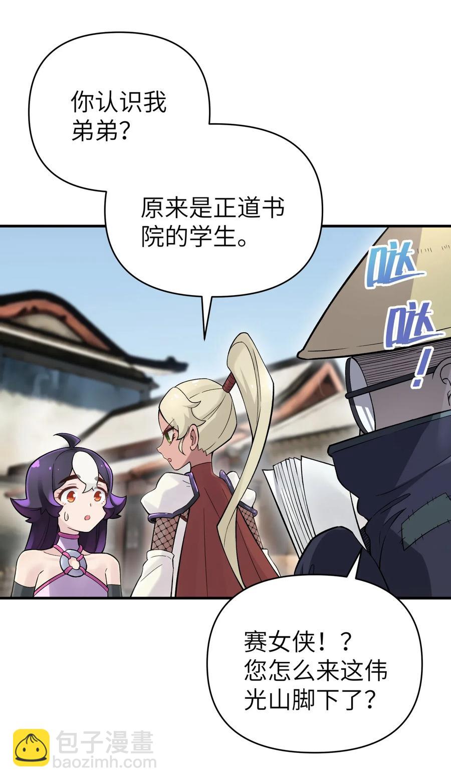 096 真正的侠客(1/2)-第107话