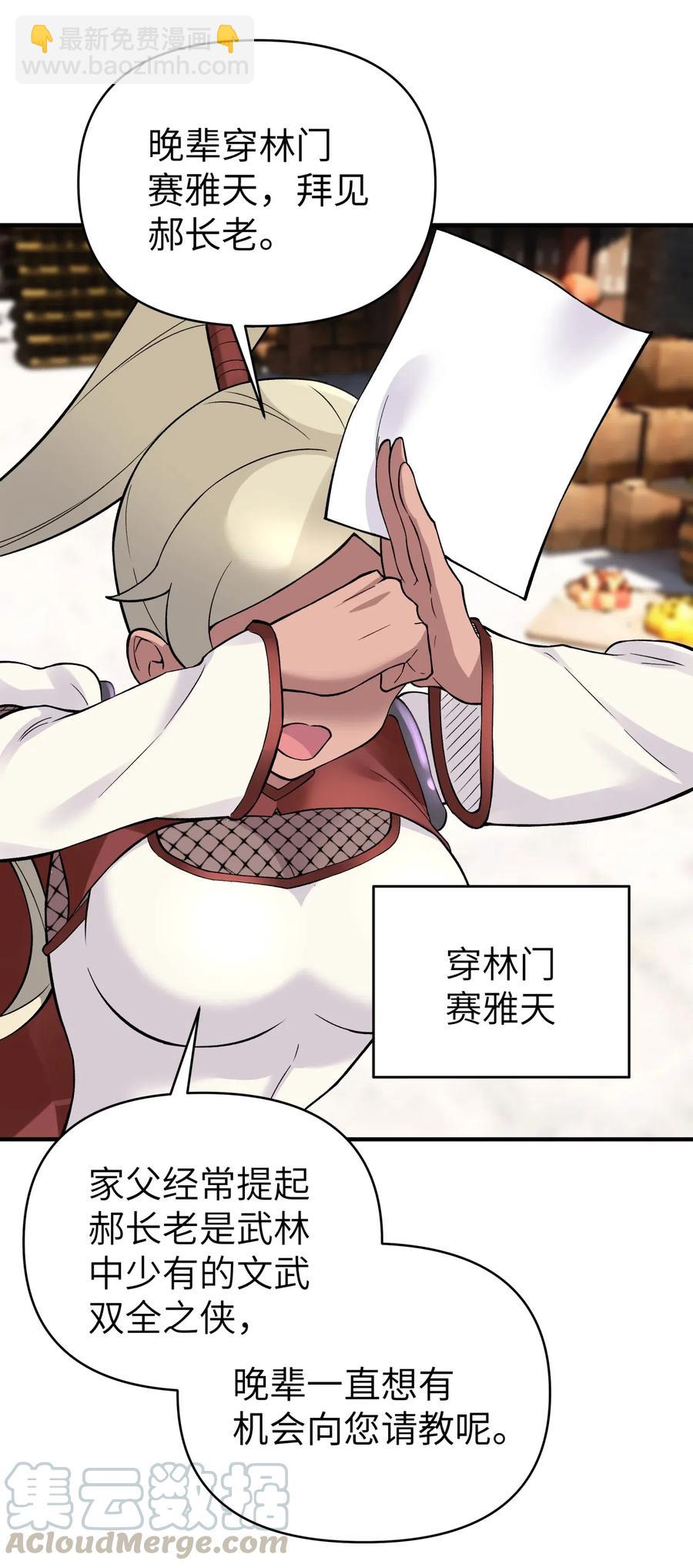 096 真正的侠客(1/2)-第107话