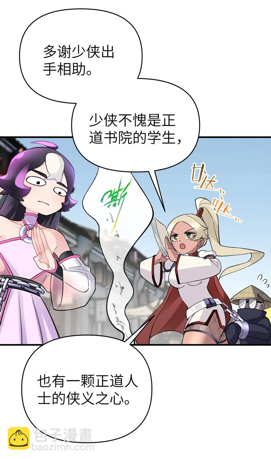 096 真正的侠客(1/2)-第107话