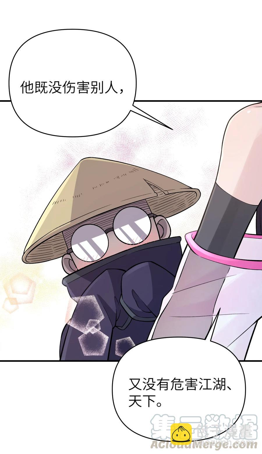 096 真正的侠客(1/2)-第107话