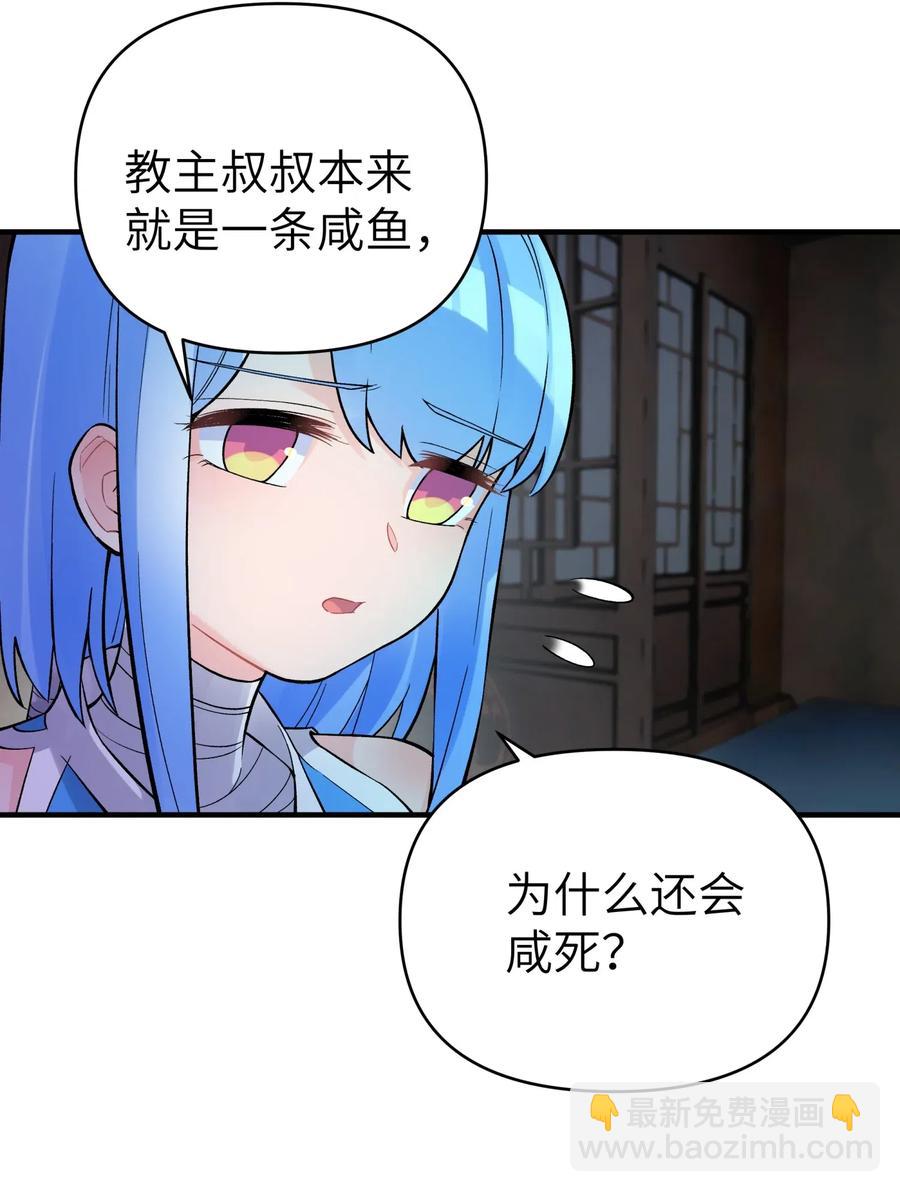 098 咸鱼不是鱼(1/2)-第109话