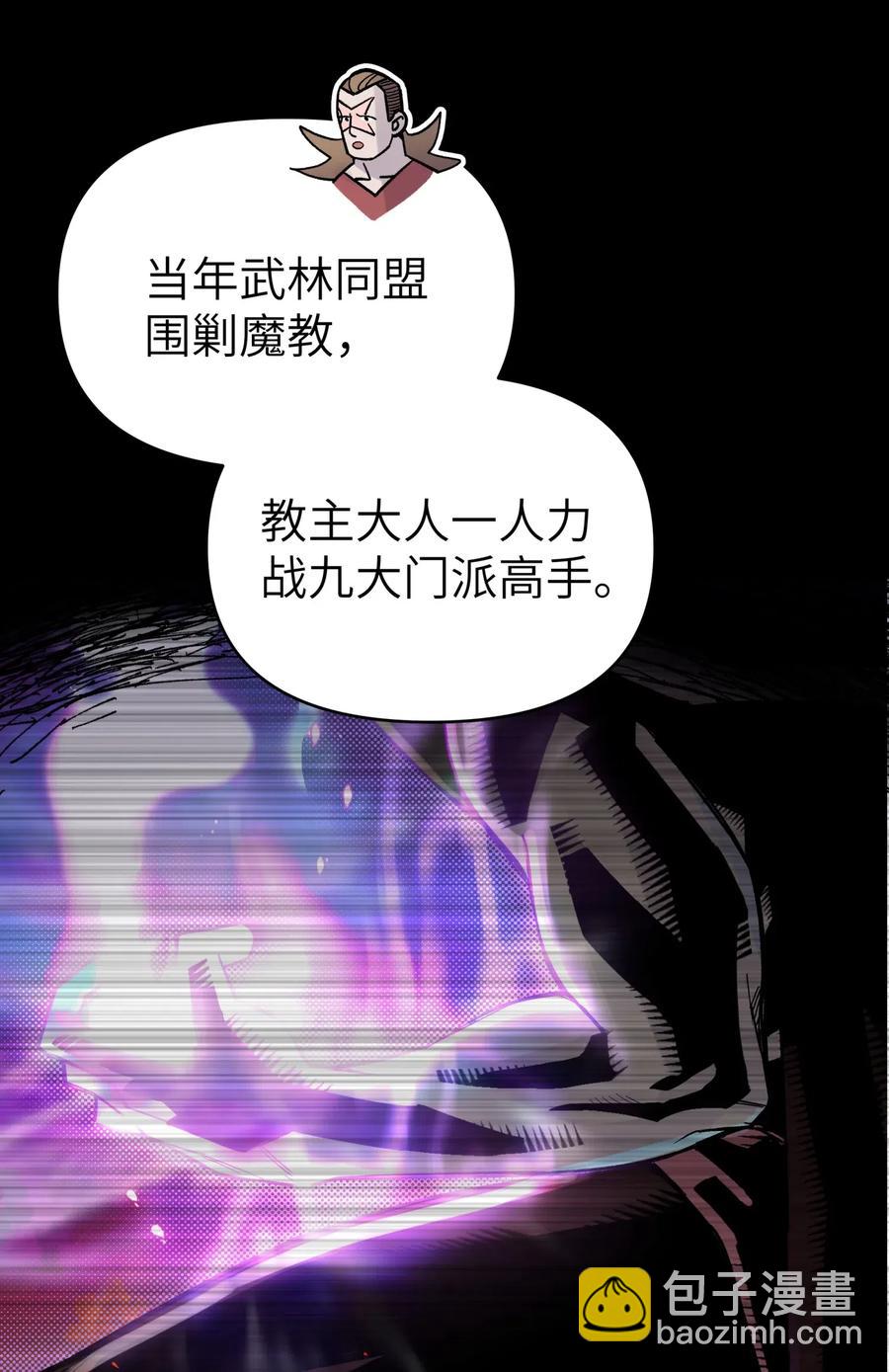 098 咸鱼不是鱼(1/2)-第109话