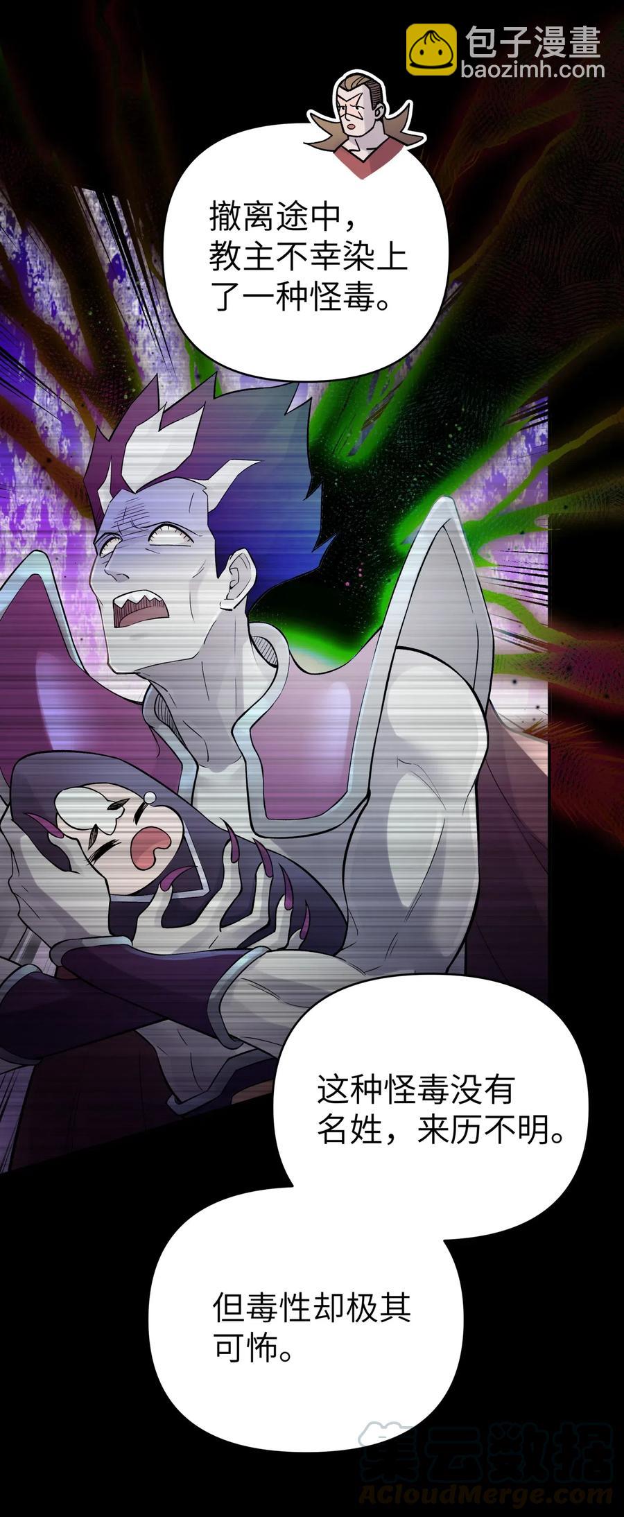 098 咸鱼不是鱼(1/2)-第109话