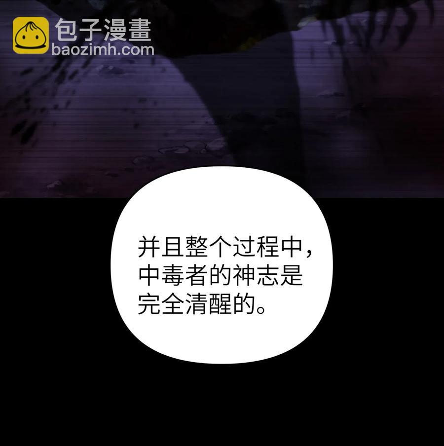 098 咸鱼不是鱼(1/2)-第109话