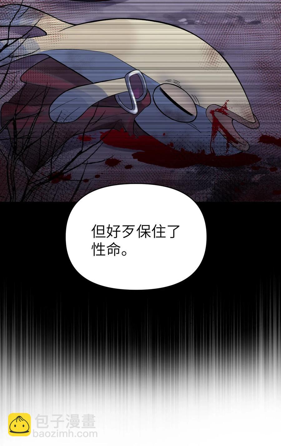 098 咸鱼不是鱼(1/2)-第109话