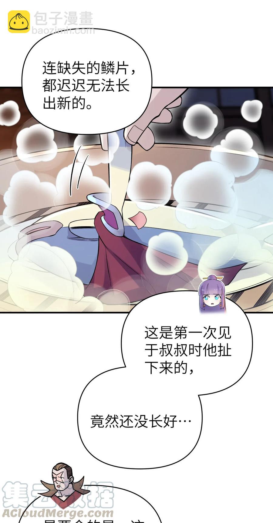 098 咸鱼不是鱼(1/2)-第109话