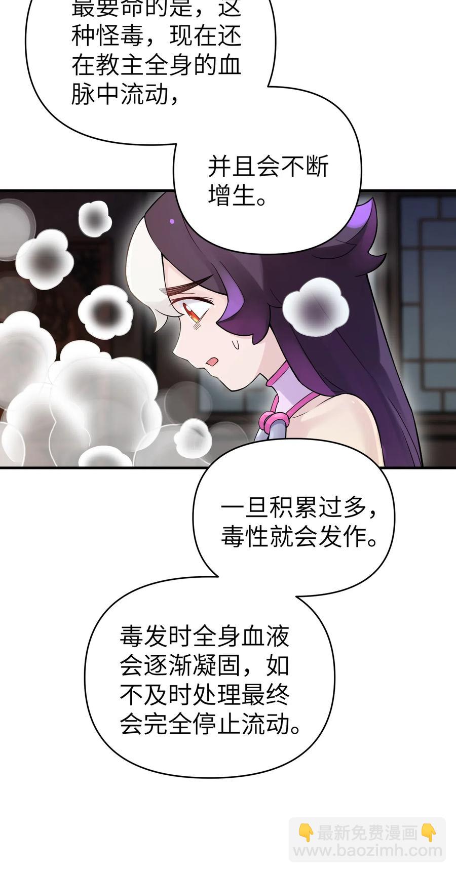 098 咸鱼不是鱼(1/2)-第109话