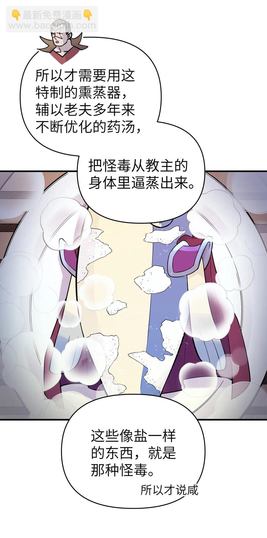 098 咸鱼不是鱼(1/2)-第109话