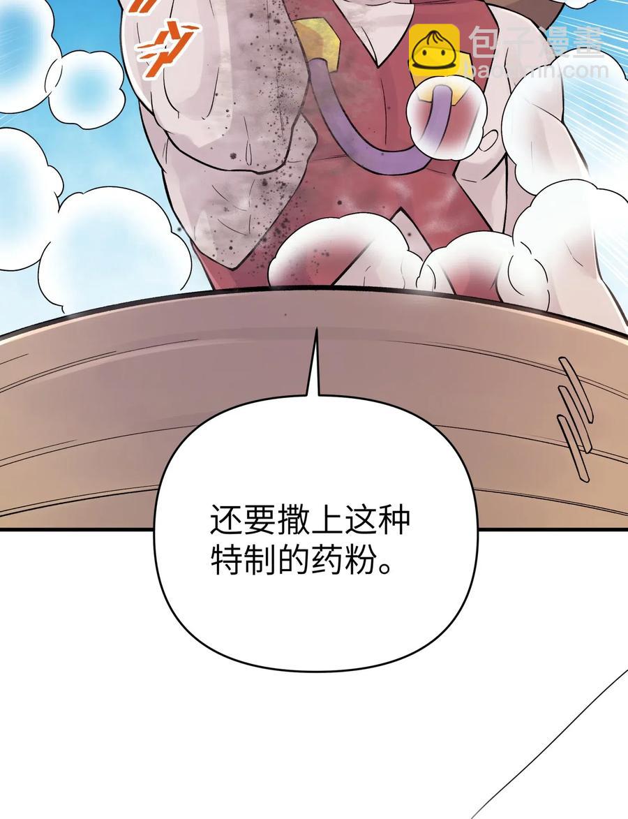 098 咸鱼不是鱼(1/2)-第109话