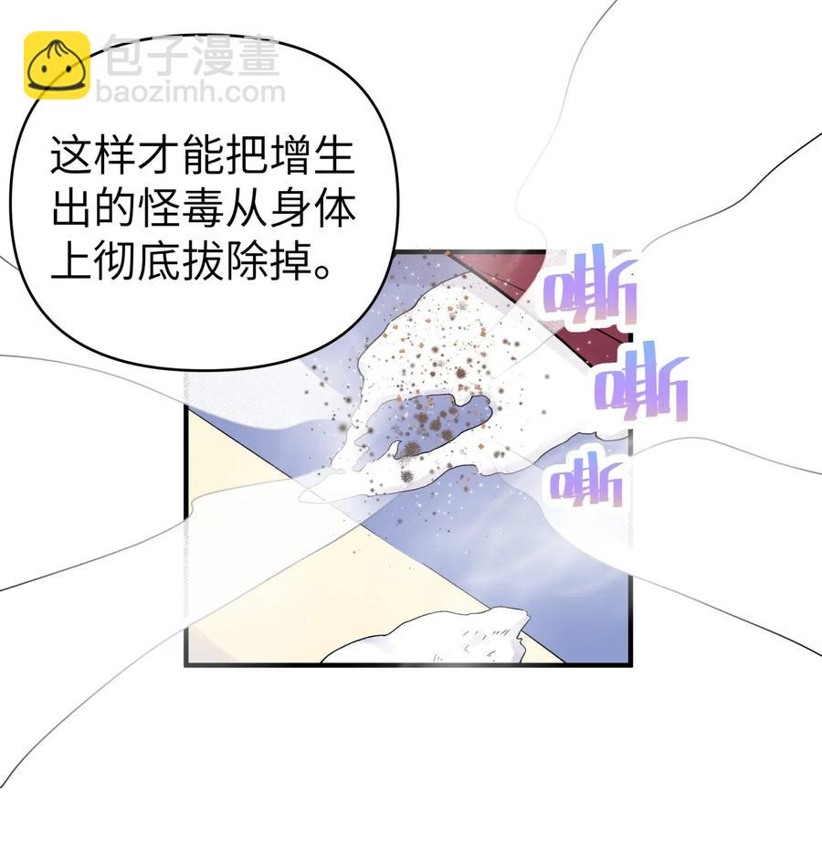 098 咸鱼不是鱼(1/2)-第109话