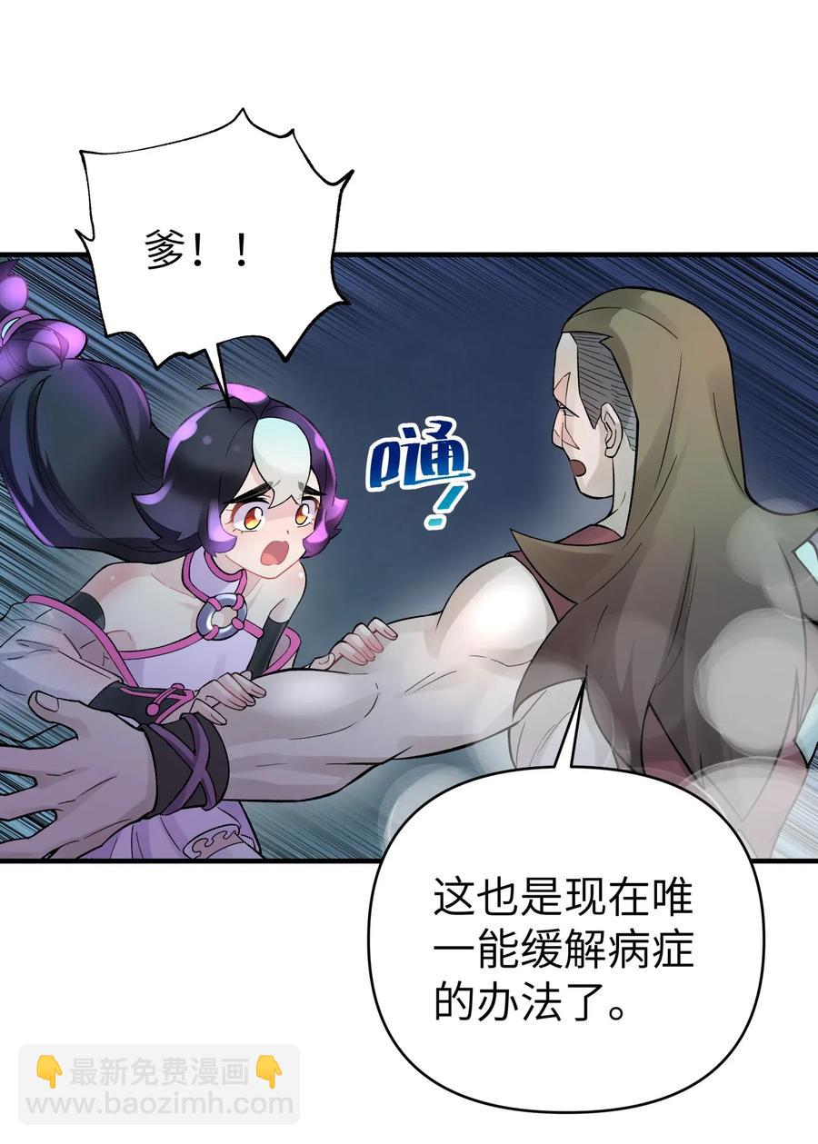 098 咸鱼不是鱼(1/2)-第109话