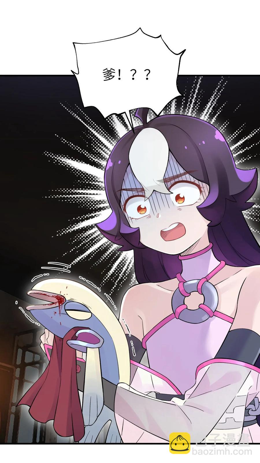 098 咸鱼不是鱼(1/2)-第109话