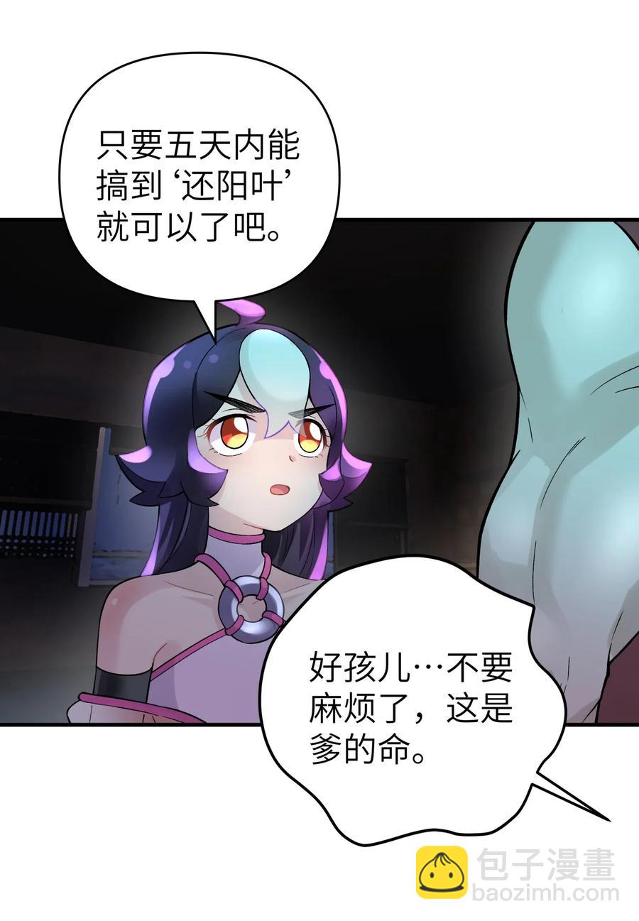 098 咸鱼不是鱼(1/2)-第109话