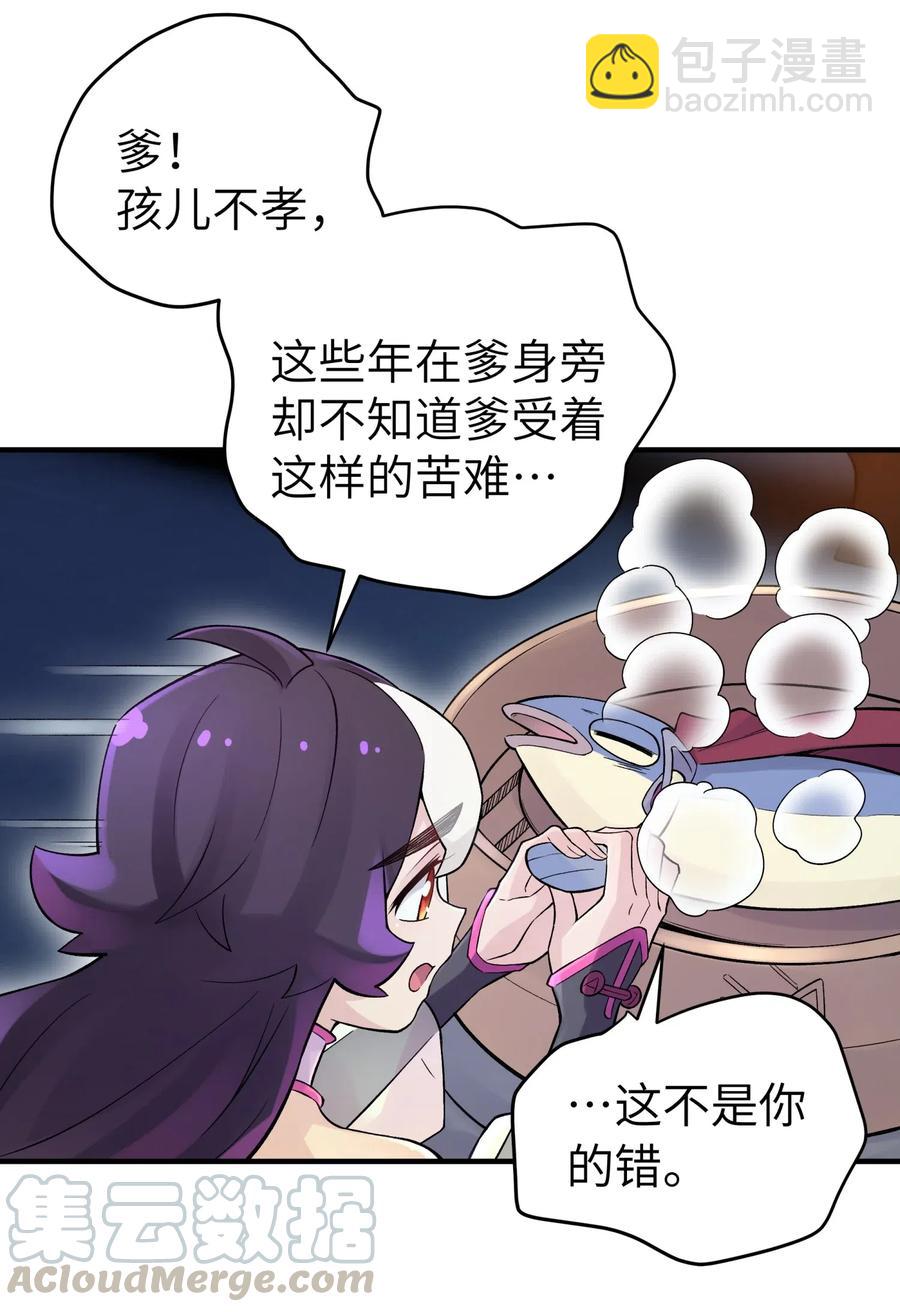 098 咸鱼不是鱼(1/2)-第109话