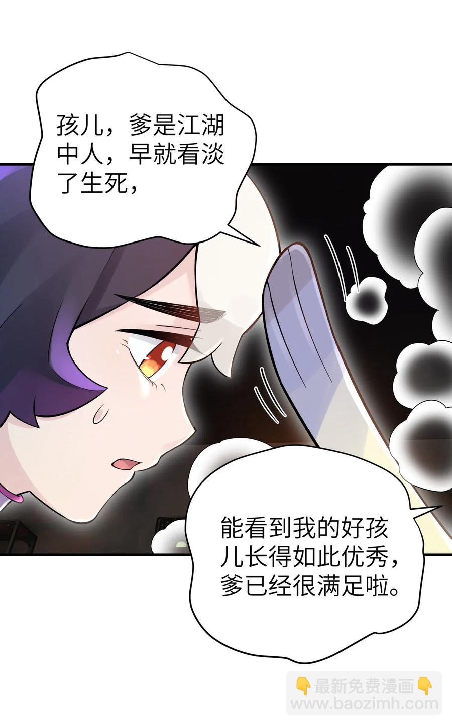 098 咸鱼不是鱼(1/2)-第109话