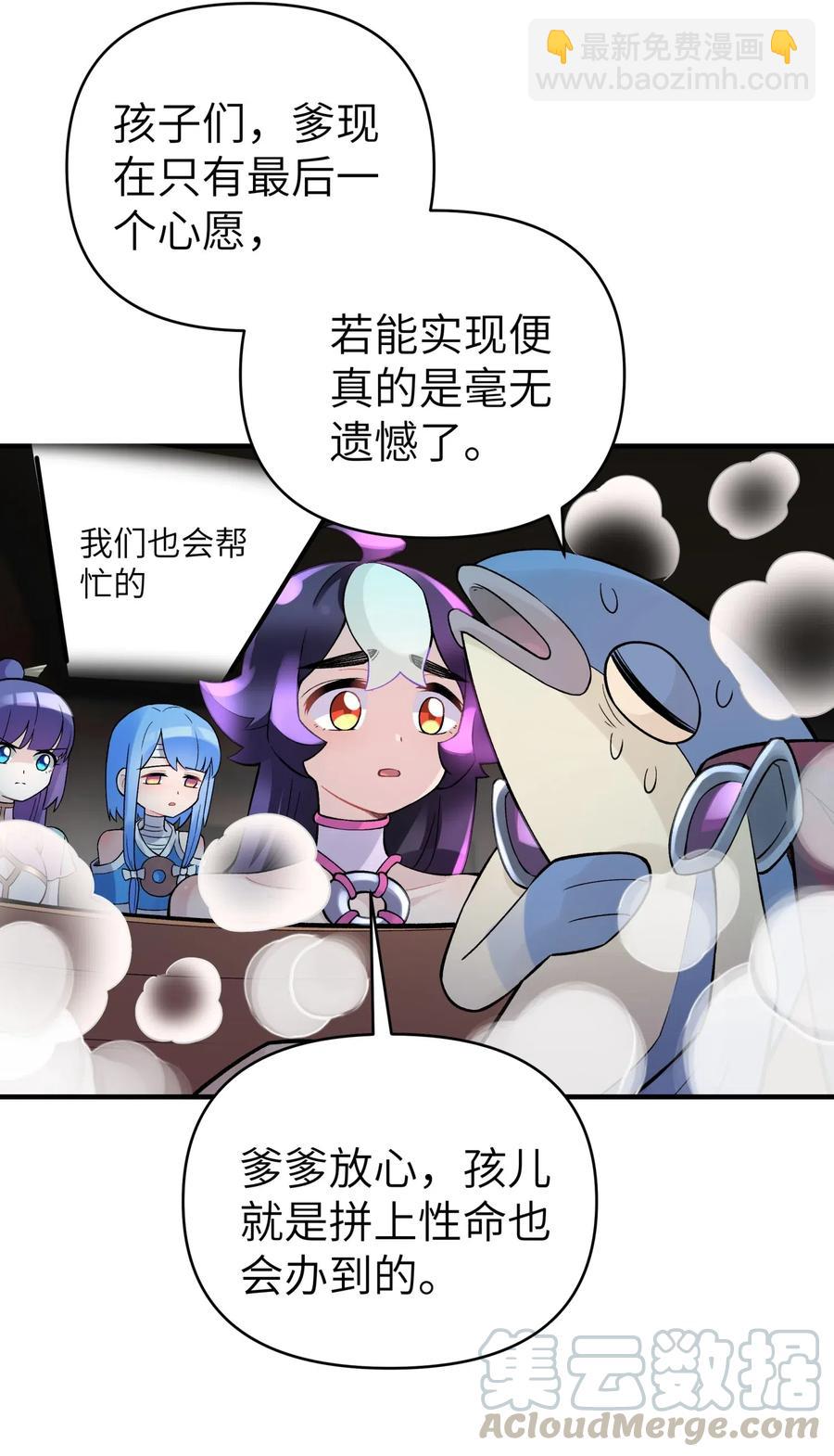 098 咸鱼不是鱼(1/2)-第109话