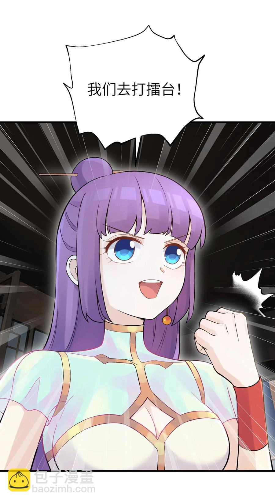 098 咸鱼不是鱼(1/2)-第109话