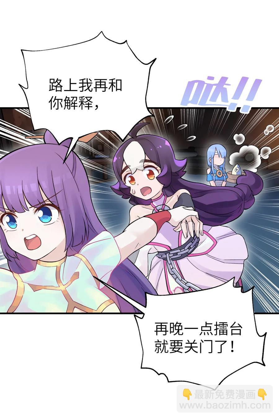 098 咸鱼不是鱼(1/2)-第109话