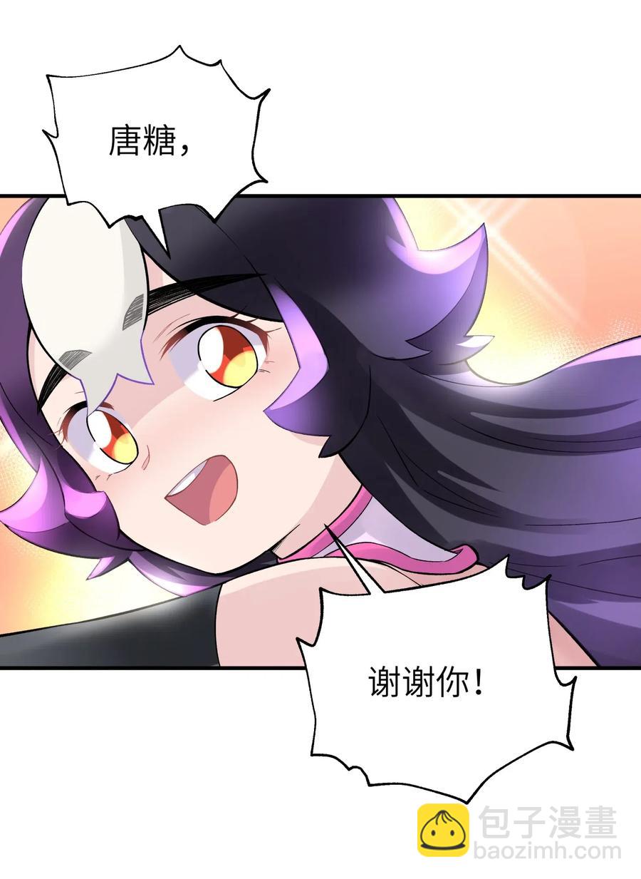 098 咸鱼不是鱼(1/2)-第109话