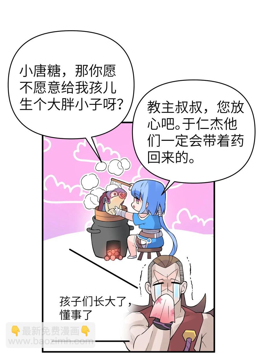 098 咸鱼不是鱼(1/2)-第109话