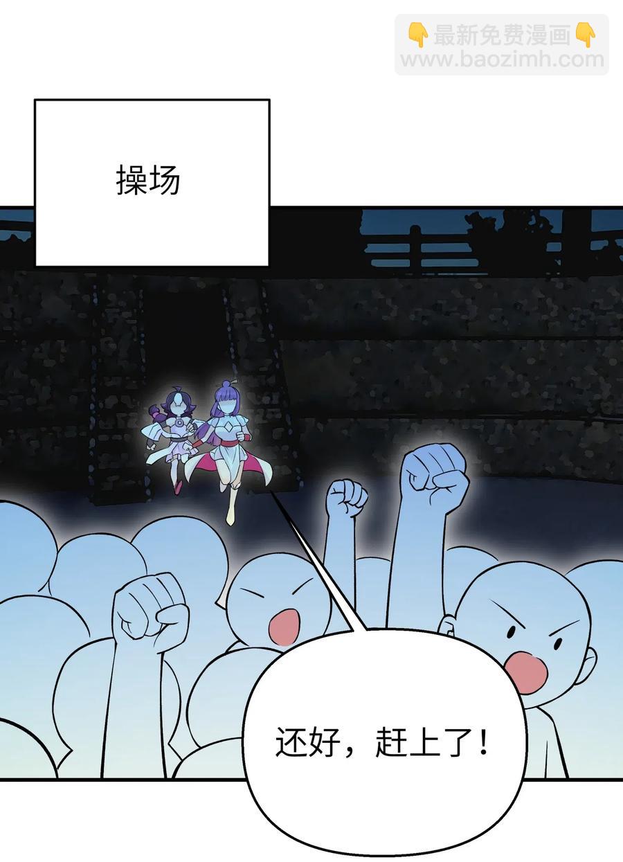 098 咸鱼不是鱼(1/2)-第109话