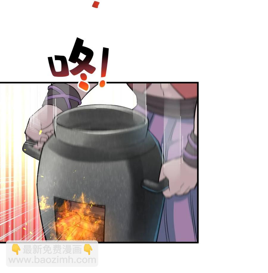 098 咸鱼不是鱼(1/2)-第109话