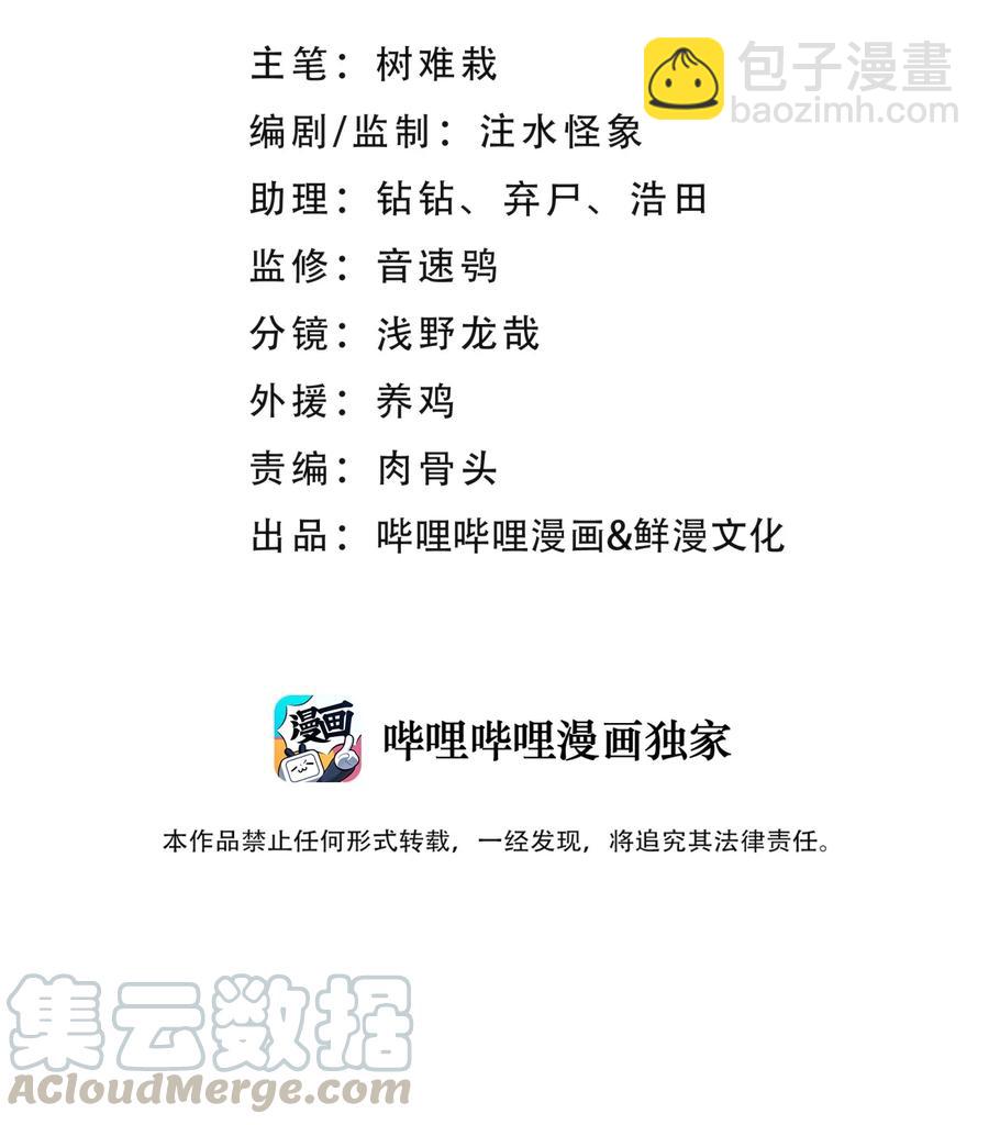 100 天才杀手于仁杰(1/2)-第111话