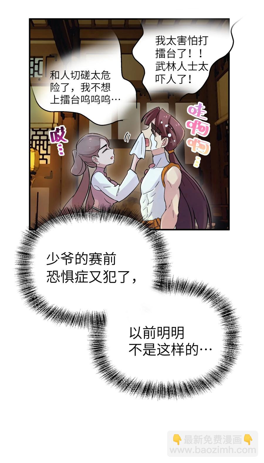 100 天才杀手于仁杰(1/2)-第111话