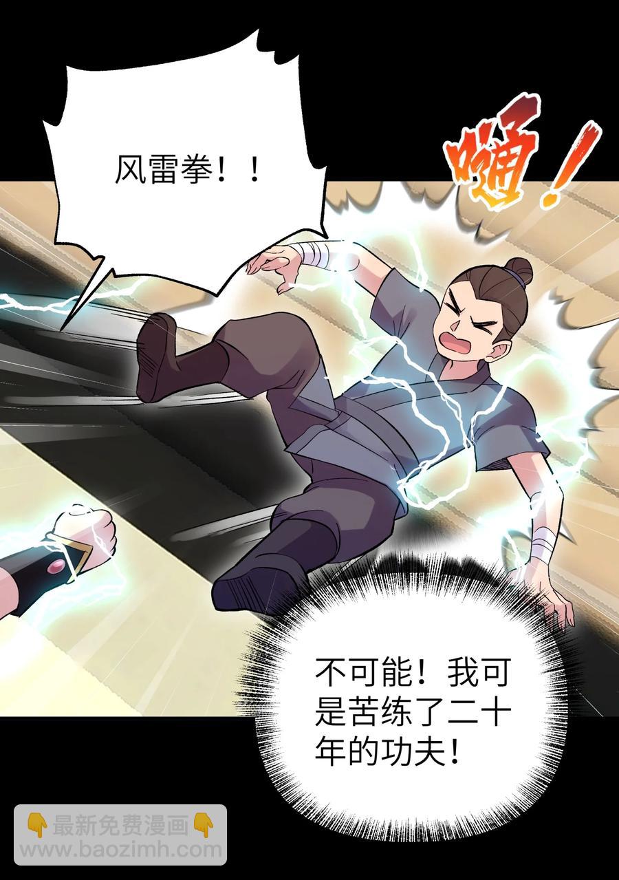 100 天才杀手于仁杰(1/2)-第111话