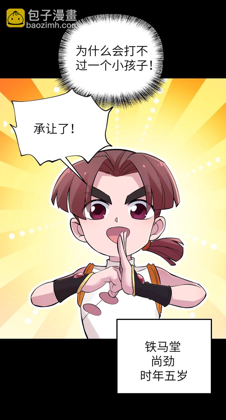 100 天才杀手于仁杰(1/2)-第111话