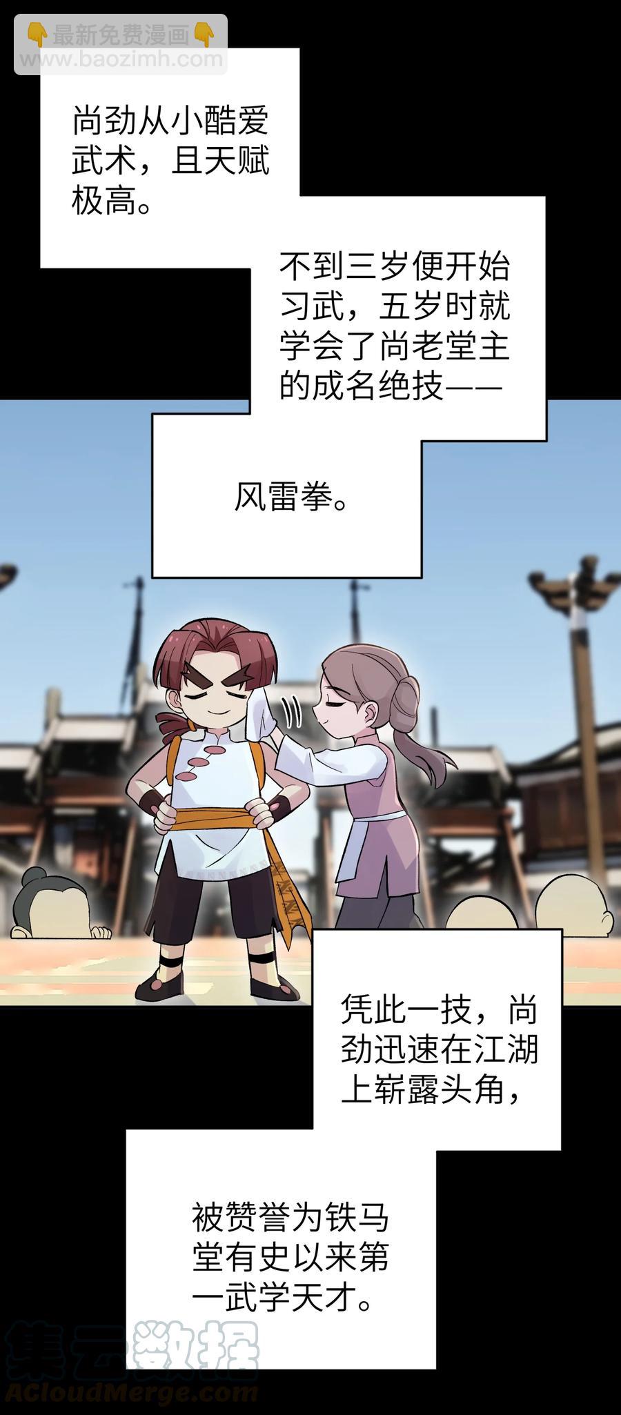 100 天才杀手于仁杰(1/2)-第111话