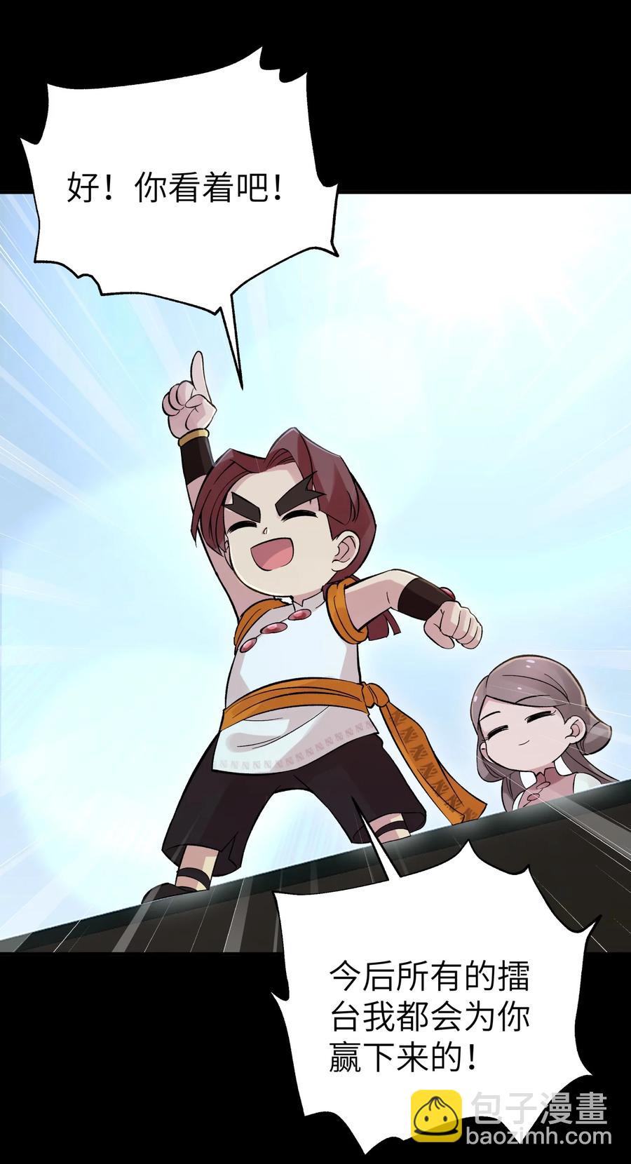 100 天才杀手于仁杰(1/2)-第111话