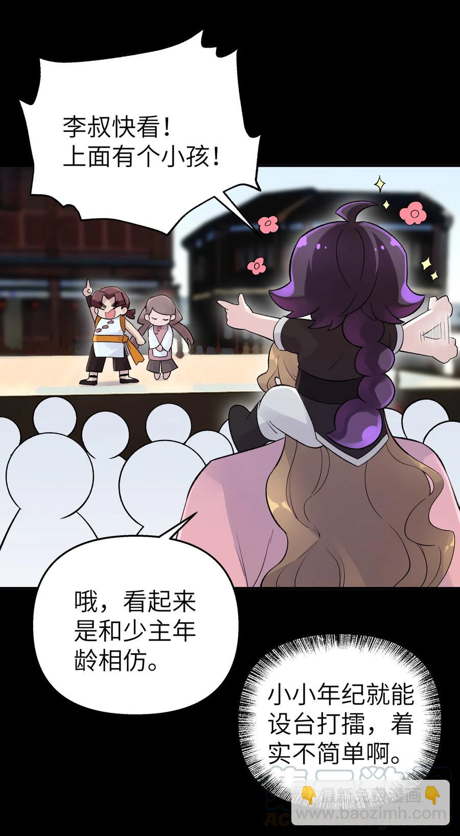 100 天才杀手于仁杰(1/2)-第111话