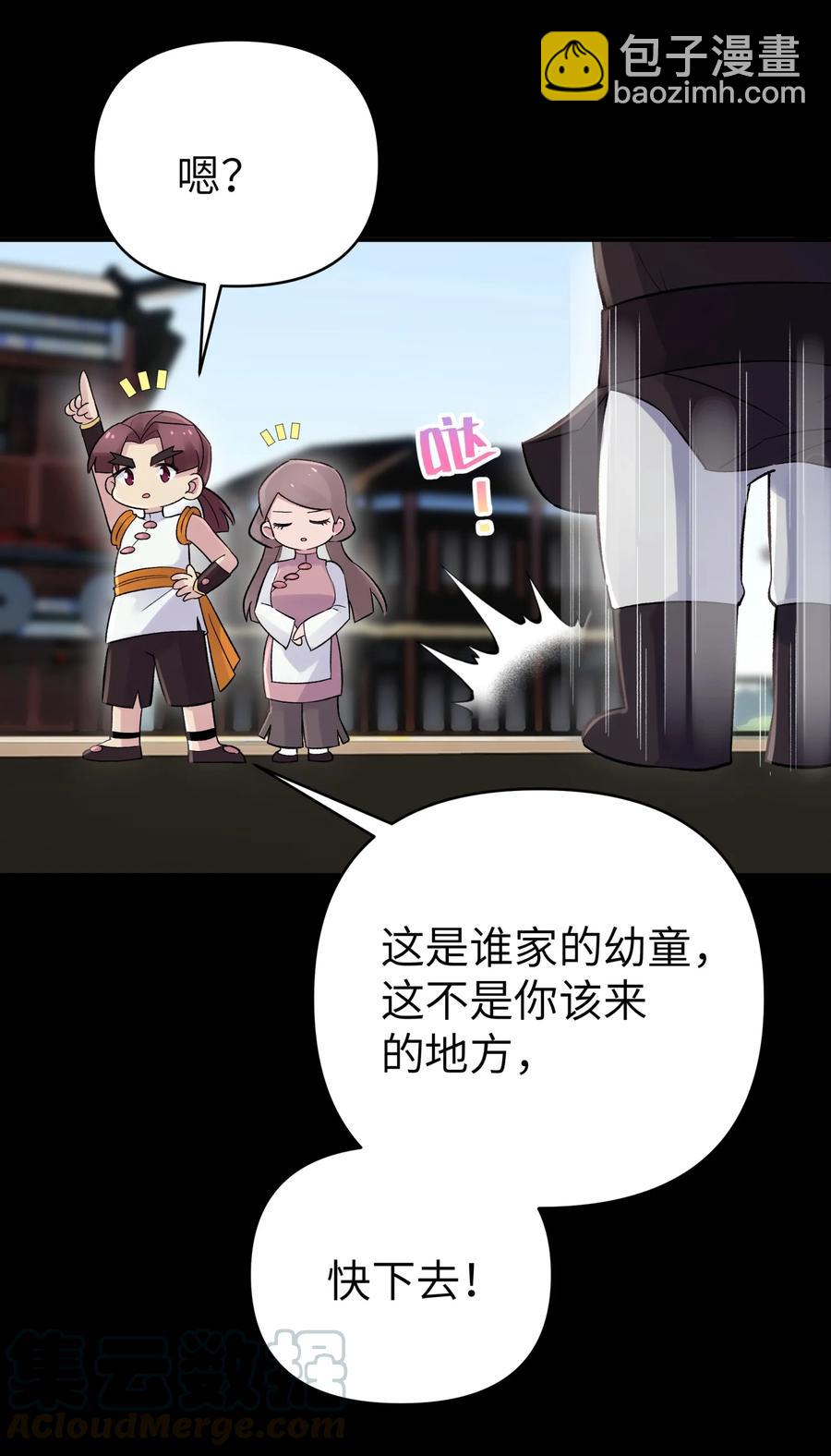 100 天才杀手于仁杰(1/2)-第111话