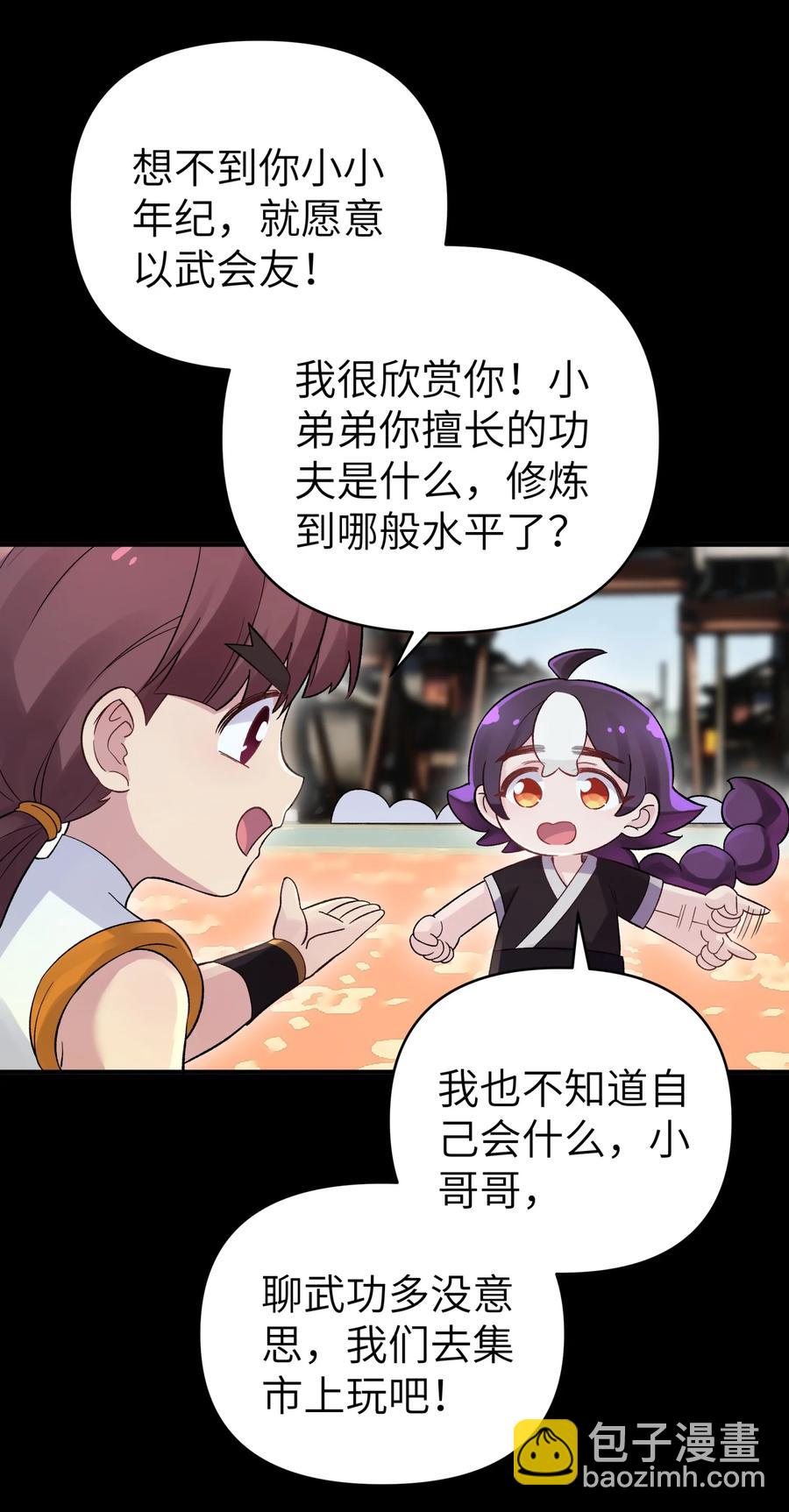 100 天才杀手于仁杰(1/2)-第111话