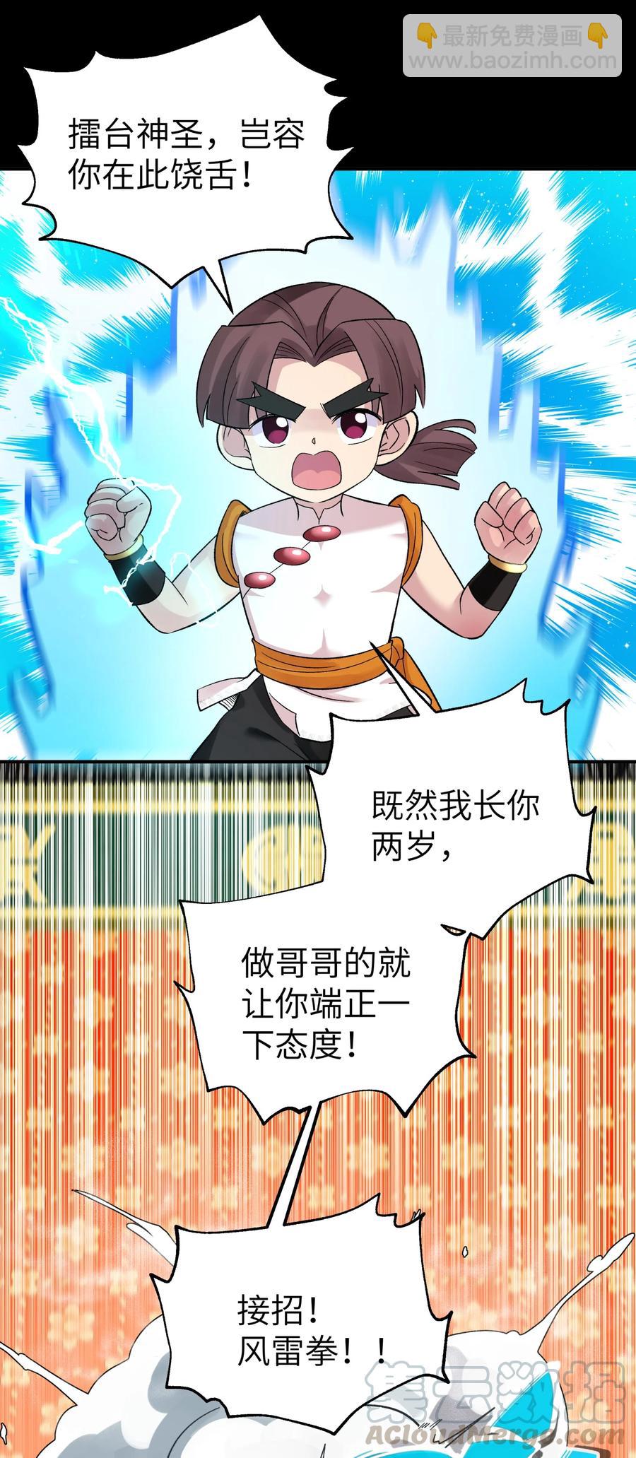 100 天才杀手于仁杰(1/2)-第111话