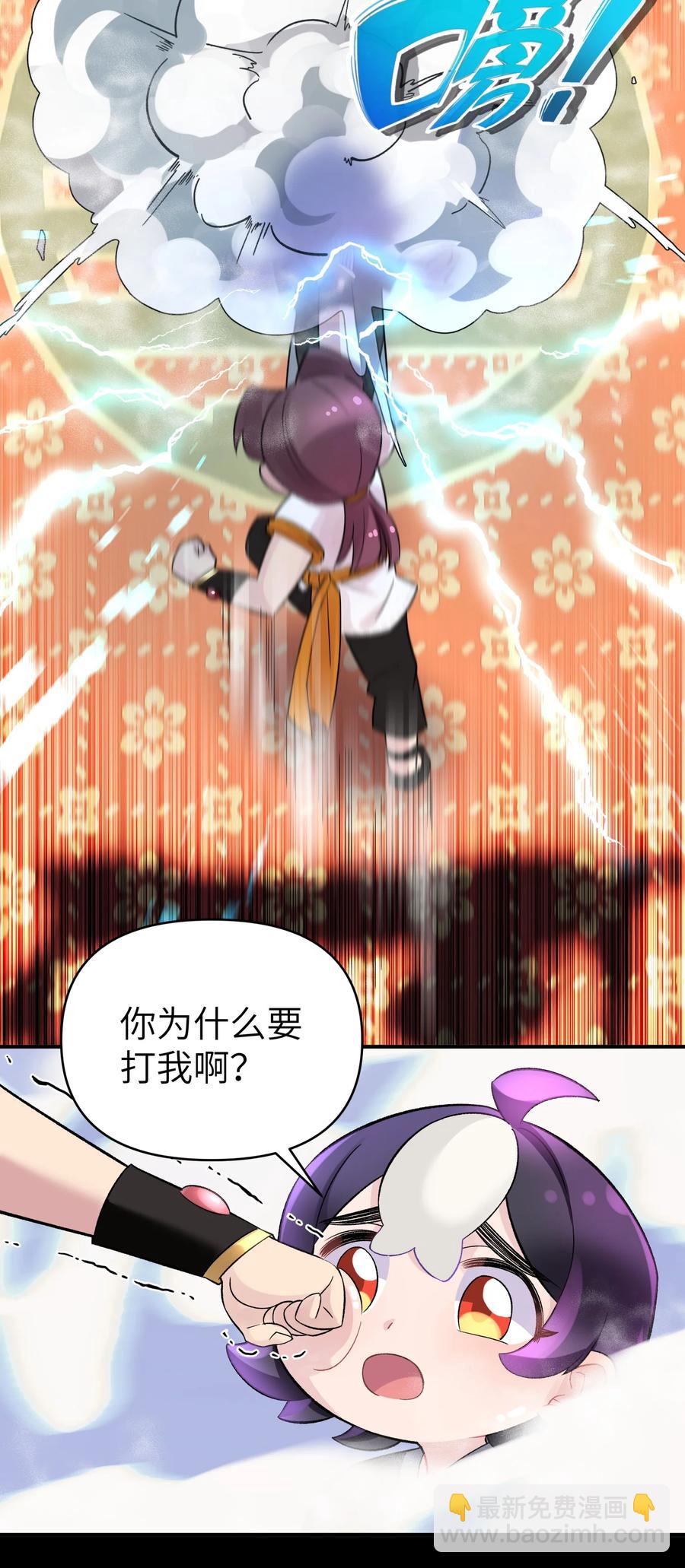 100 天才杀手于仁杰(1/2)-第111话