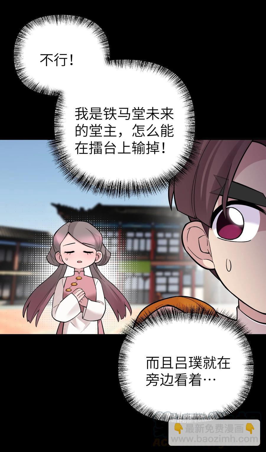 100 天才杀手于仁杰(1/2)-第111话