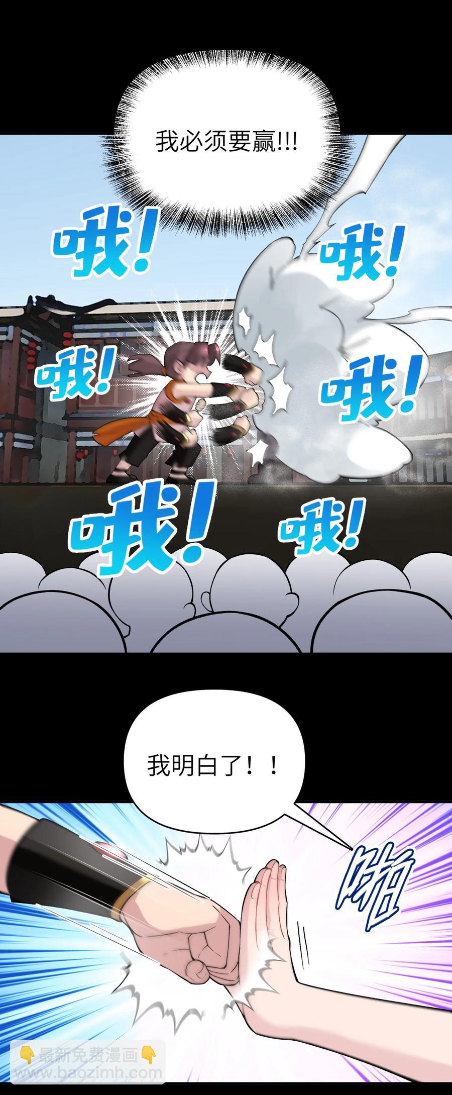 100 天才杀手于仁杰(1/2)-第111话