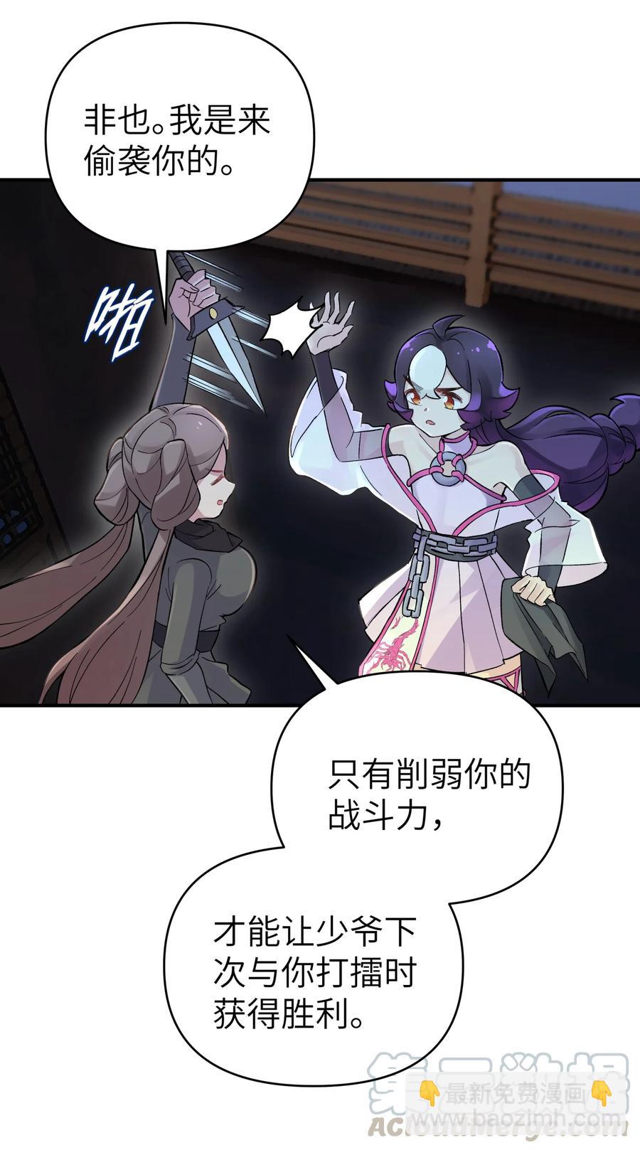 100 天才杀手于仁杰(1/2)-第111话