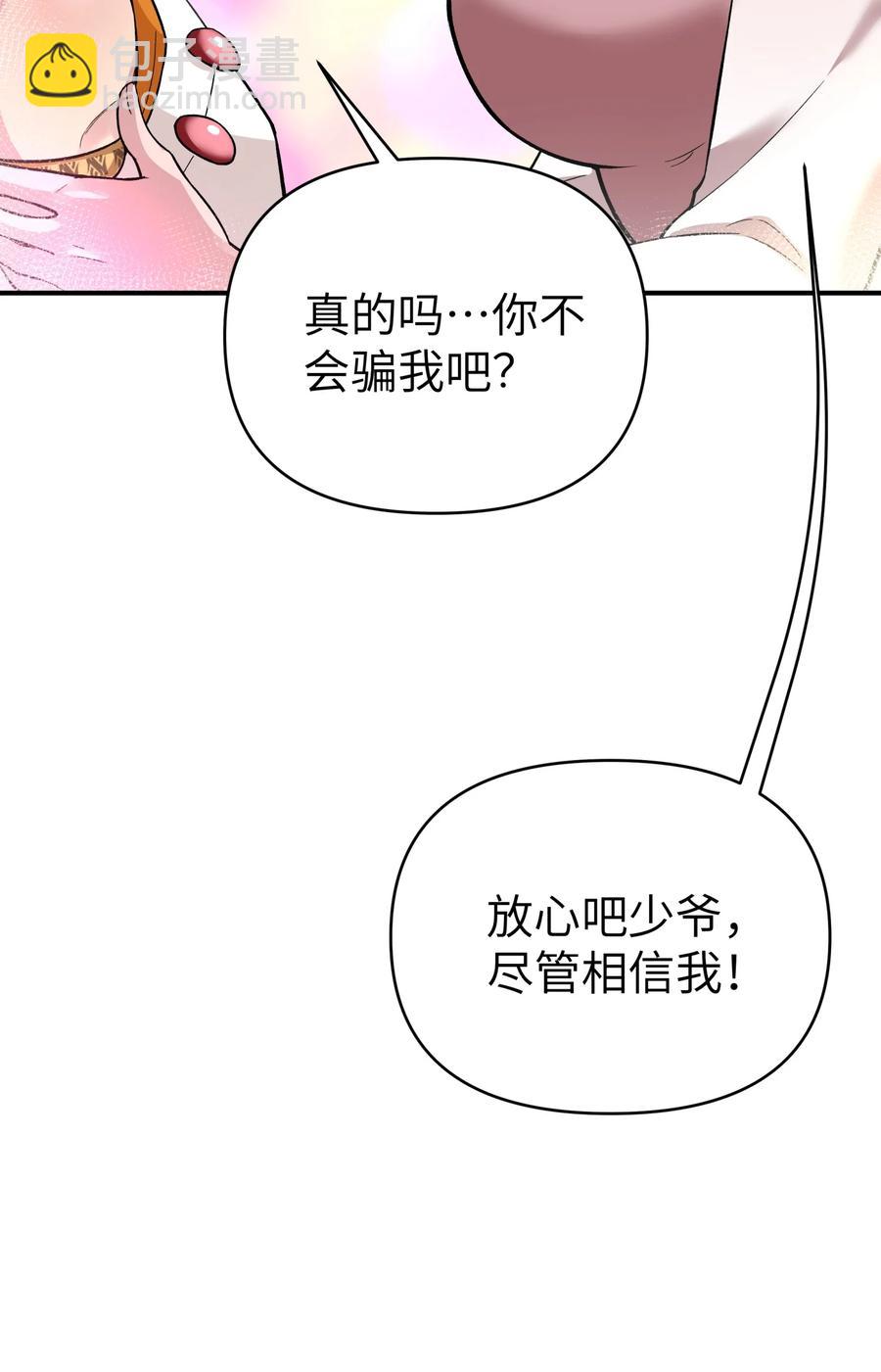 100 天才杀手于仁杰(1/2)-第111话