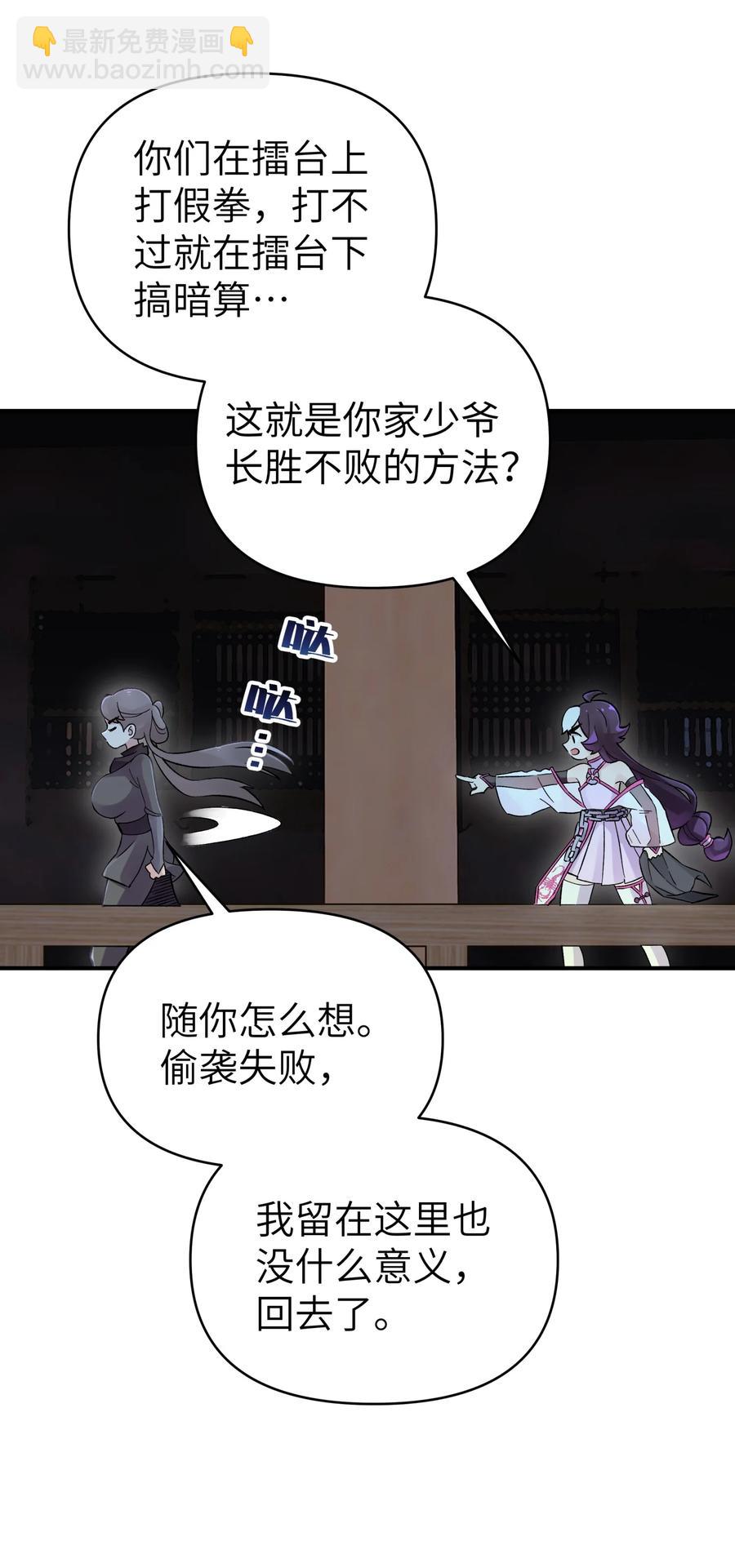 100 天才杀手于仁杰(1/2)-第111话