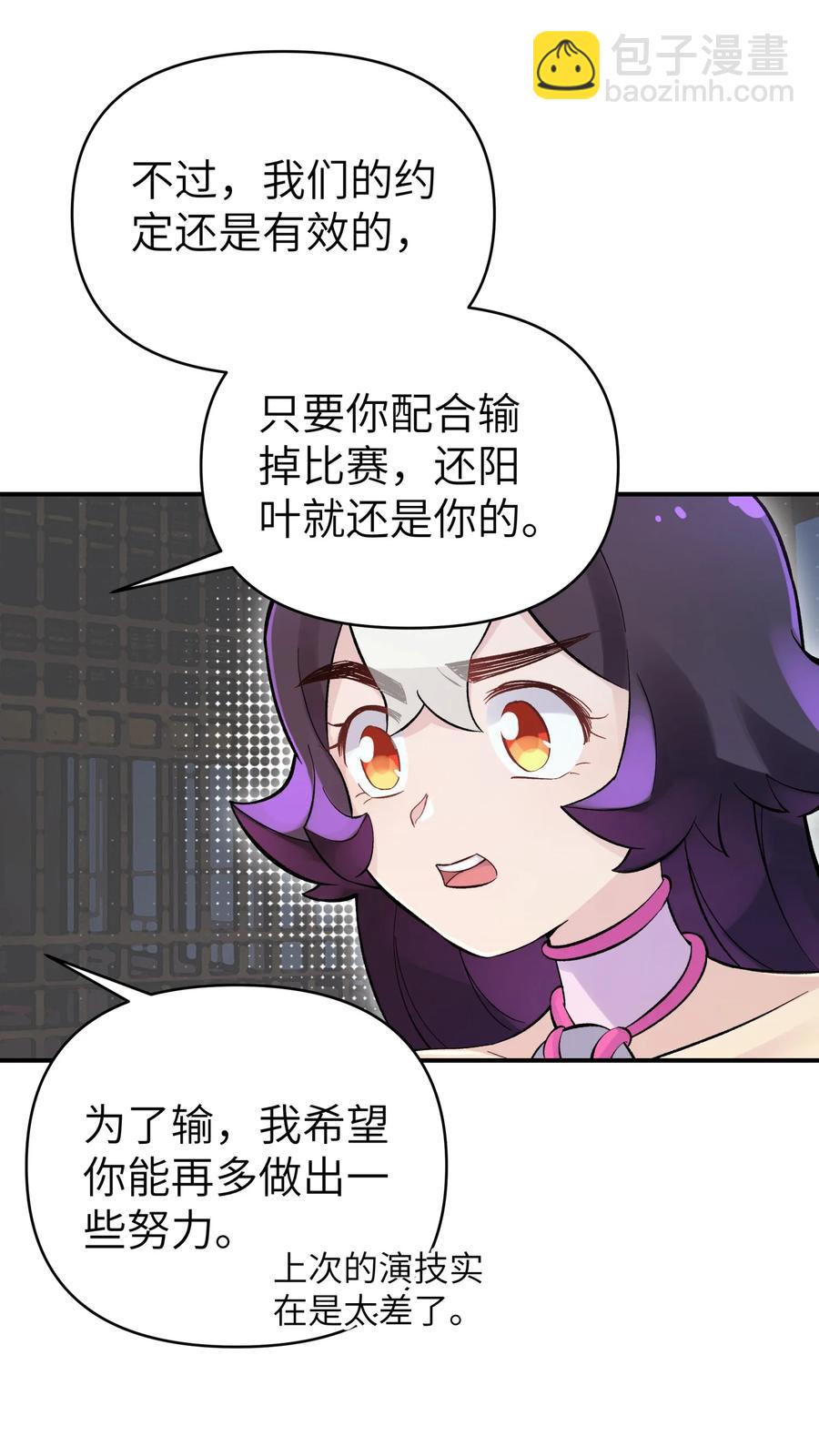 100 天才杀手于仁杰(1/2)-第111话