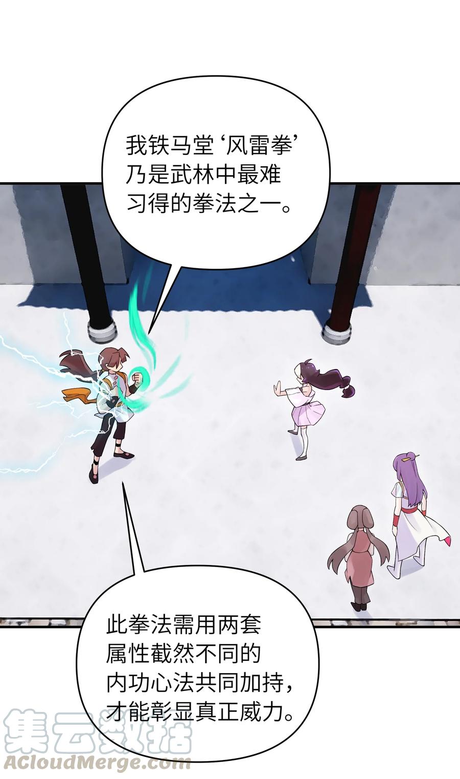 101 你变强了(1/2)-第113话